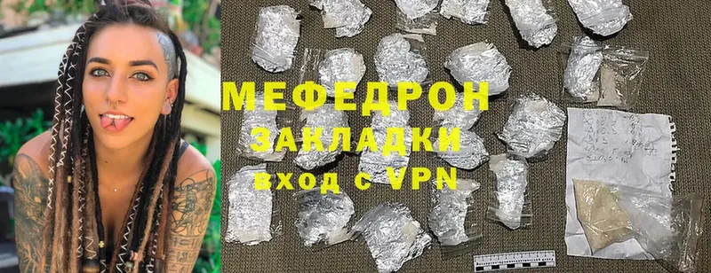 закладка  Нижнеудинск  МЯУ-МЯУ мука 